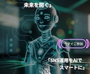 WhatsAppチャットボットの作成サポートします Ai-Sns.Chatを使用しチャットボット作成をサポート イメージ3