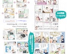 2ページ制作・企業向け広告漫画を作ります シナリオ提案込み！公共機関・法人実績多数 イメージ5