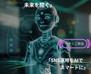 Facebookチャットボットの作成サポートします Ai-Sns.Chatを使用しチャットボット作成をサポート イメージ4