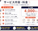 内容を送るだけ｜伝わるパワポ資料を作成します 箇条書きや手書きメモからでも対応可能です イメージ4