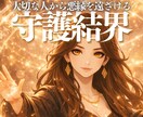 恋愛の停滞を霊視×ヒーリングで整えます 【女性限定】読む×祓う×整える｜縁の停滞を根本から解消 イメージ1