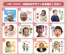 写真を送るだけ！オリジナルスタンプ作成します お子様や家族の写真をLINEスタンプに！★プレゼントにも★ イメージ5