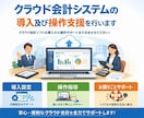 丸投げOK！会計ソフト導入＋3か月記帳代行します 税理士を使う前の副業確定申告準備！確定申告・経理をラクに！ イメージ1