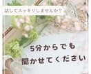 パパ活の悩み聞きます 友達や家族には言えないパパ活の悩みや相談に乗ります。 イメージ1