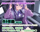 静けさの中で咲くAI音楽を制作します AIで紡ぐ透明な音と独特な作詞で世界観を彩ります イメージ12