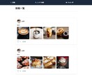 実績構築中の為初回三名様お安くWebアプリ作ります Laravelで会員登録・投稿・DM等をスピーディーに対応！ イメージ2