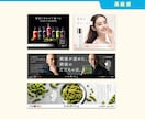 目を惹く！バナー・WEB画像のデザイン作ります バナー・ヘッダー・SNS画像などお気軽にご相談ください！ イメージ5