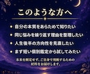 インド占星術で本質と人生後半のテーマを読みます 月の宿から読み解く、あなたの本質と人生後半のテーマ イメージ3
