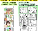 オリジナリティのある漫画を制作します 商業作家7年の経験を生かし、オリジナル漫画を制作します。 イメージ3