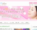 お教室・サロン向け✨目を引くバナーヘッダー作ります あなたのファンが集まる!差別化ヘッダーでサイトを彩ります イメージ1