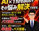 Threadsで月30万収益を挙げる方法教えます 【1日1時間から始める】Threads副業・攻略ロードマップ イメージ3
