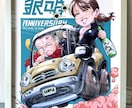 愛車や似顔絵アナログイラスト作成 原画郵送致します 【記念品やプレゼントに】車やご家族のオリジナル画作成します イメージ1