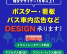 目を惹くポスターデザイン制作して入稿します サイズ同価格でご対応します！追加料金で入稿まで対応 イメージ1
