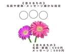 様々な用途に使えるお花をお描きします お誕生日のお花、思い出のお花、など。 イメージ3