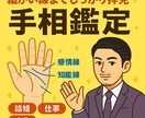 才能と運命を手相からお伝えします 図解つきPDFと丁寧なチャット対応で安心鑑定 イメージ1