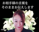 お相手の気持ち霊感霊視霊聴でアドバイスします 相手、彼、彼女の本心を顕在意識から潜在意識に入り鑑定します。 イメージ1