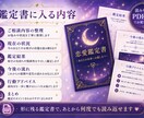恋愛の不安を丁寧に整理しPDF鑑定書でお届けします 10名様限定価格恋の不安にやさしく寄り添います イメージ3