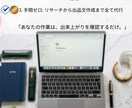 副業の出品・画像制作をAI代行｜最短当日納品します あなたの作業は確認するだけ。AIで副業を圧倒的に時短。 イメージ2