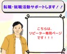 チャット無制限！最長1ヶ月間コーチングします LINEのような気軽さでOK！現役管理職！ イメージ1