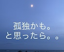 お話を聞きます 感情を落ち着かせたい人向け。もっと楽になりたくない？ イメージ1
