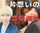 片想いの不安モヤモヤ→1分からでもお話し聞きます 傾聴してもらうことで自分が変わると相手が変わる。悩みスッキリ イメージ1