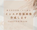 Canvaを使用してインスタ投稿画像作成しますます ナチュラルでおしゃれな画像作成します イメージ1