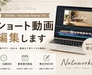 YouTube動画を丁寧に編集します カット・テロップ・BGM対応！今話題のショート動画も！ イメージ1
