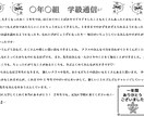 学級通信文作成プロンプト12個セット販売します このプロンプトを使えば、数分で魅力的な学級通信を作成できます イメージ9