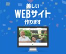WordPressで美しいWEBサイト作ります 初めての方でも安心！丁寧にご対応します イメージ1