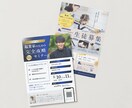 集客につながるチラシデザイン作成します 業種に合わせた訴求力のある紙面を制作 イメージ3