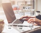 デザイン重視！世界観が伝わるホームページ作成します ファン獲得と集客が叶う　個性が伝わるブランディング イメージ1