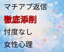 マッチングアプリのやり取りを忖度無しで分析します 既読スルーの原因、暴きます忖度なし女性目線分析 イメージ1