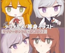 デフォルメイラスト描きます 【夢・3L可能】グッズ制作や個人使用に！ イメージ1