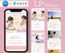 ビジネスの魅力を伝えるLPを制作いたします お客様を惹きつけるTOP画像で閲覧率を上げましょう◎ イメージ3