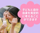 人間関係お悩みお聴きします 本当の自分を知って円滑に/人間関係/子育て/不登校/親子関係 イメージ6