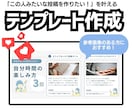 Instagram|インスタ用投稿テンプレ作ります コスパ最強！！先着5名まで特別価格でご提供！ イメージ1