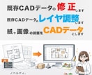 JW-CAD対応 図面トレースを行います ★紙図面・ai形式データのCAD化、レイヤ整理だけでも歓迎 イメージ1