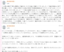 鑑定歴29年！5/17迄特別価格にて鑑定いたします 初回限定）恋愛・結婚の迷いを詳しく鑑定いたします！ イメージ7