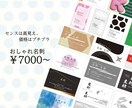 格安でおしゃれな名刺をデザインさせていただきます 安い、だけど安っぽくない。この一枚で差をつける。 イメージ1