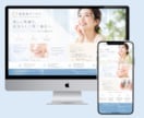 伝わる・集客につながるホームページを制作します 初めてでも安心！丸投げOKです イメージ2