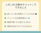 良いお母さんを演じるのに疲れた方、全部受け止めます 即レス/否定なし◆30分チャットで本音を吐き出せます イメージ5