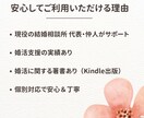 婚活恋活｜現役仲人が寄り添いプロフィール添削します 優しく丁寧に♡婚活・恋活で選ばれるプロフィールを添削します イメージ5