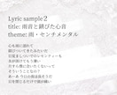世界観を最大限魅せる作詞をします 最短即日！あなたの作りたい世界観を歌詞で表現します♪ イメージ3