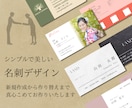 シンプルで美しい名刺デザインをお作りいたします 企業様、個人事業主様、初めての名刺づくりから更新までサポート イメージ1