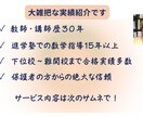 中1～3、数学の学力を確実につけます 元進学塾プロ講師　1対1で分かりやすく丁寧に　高校受験対策も イメージ2