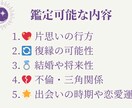 恋愛全般をタロットで丁寧に鑑定します カードが導くあなたと相手の未来 イメージ2