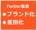 Twitter用メッセージ画像作成代行します 【ブランド化・差別化】人との繋がりが基礎・基盤　挨拶が重要 イメージ2