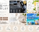EC・広告向けの販促バナーを制作します 商品・サービスの魅力を伝える販促画像をデザイン イメージ1