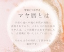 もう出会ってる？マヤ暦で神秘の繋がりがあるか視ます 【4/30迄特別価格】あの人の性格的特徴や自分との相性は？ イメージ2