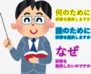 研修スキル・受講者満足度・効果を最大限に高めます ～2000人への研修提供、世界的企業の研修者6人を育成～ イメージ1